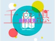 北京商標(biāo)變更的幾個問題?申請方式是什么? 北京商標(biāo)變更的幾個問題?申請方式是什么?