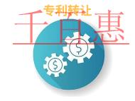 專利轉讓要注意的法律知識和申請條件? 專利轉讓要注意的法律知識和申請條件?