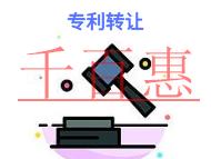 專利轉(zhuǎn)讓的優(yōu)勢有哪些?常見問題的說明? 專利轉(zhuǎn)讓的優(yōu)勢有哪些?常見問題的說明?