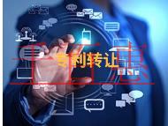 專利轉(zhuǎn)讓不成功的三個(gè)原因?申請(qǐng)條件是什么? 專利轉(zhuǎn)讓不成功的三個(gè)原因?申請(qǐng)條件是什么?