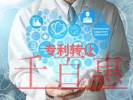 專利轉(zhuǎn)讓的風(fēng)險(xiǎn)和申請(qǐng)條件?