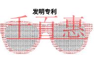 發(fā)明專利的潛在問題?申請(qǐng)方式的說明?