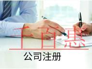 貨運(yùn)公司注冊(cè)的流程及材料有哪些？