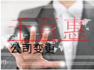 公司變更名稱的流程和材料有哪些？