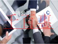 注銷公司的流程是什么？需要多長時間？