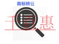 商標轉(zhuǎn)讓的風險和申請條件? 商標轉(zhuǎn)讓的風險和申請條件?