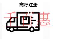 商標(biāo)注冊(cè)不成功的原因和要注意的問(wèn)題?