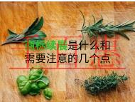 商標(biāo)續(xù)展是什么?需要注意的幾個(gè)點(diǎn)有哪些? 商標(biāo)續(xù)展是什么?需要注意的幾個(gè)點(diǎn)有哪些?