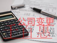 公司注冊地址流程及價格