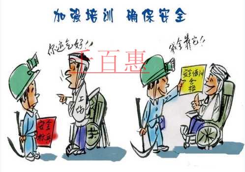 安全生產(chǎn)許可證有效時(shí)長(zhǎng)是多久？怎么辦理延期？