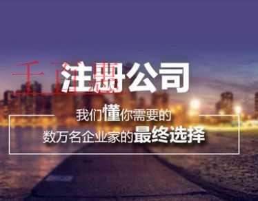 注冊公司時注冊資本填多少合適