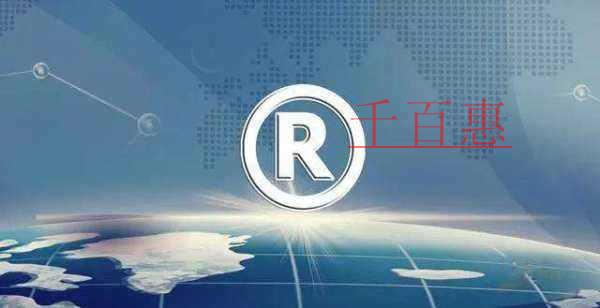 侵犯注冊商標(biāo)專用權(quán)的行為有哪些-千百惠小編講講