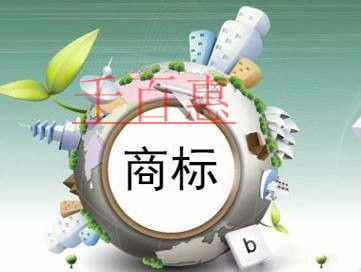 圖形商標(biāo)申請(qǐng)為什么被駁回-千百惠小編講講 圖形商標(biāo)申請(qǐng)為什么被駁回-千百惠小編講講