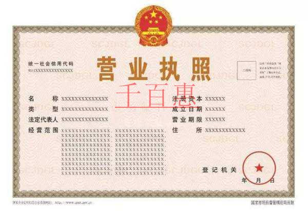 營業(yè)執(zhí)照也會過期嗎？答案在這里！