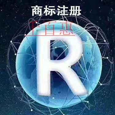 千百惠小編講講:商標續(xù)展的重要性 千百惠小編講講:商標續(xù)展的重要性