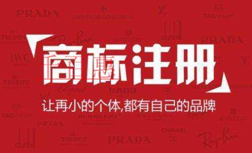 千百惠小編講講:商標注冊需要注意的五大事項 千百惠小編講講:商標注冊需要注意的五大事項