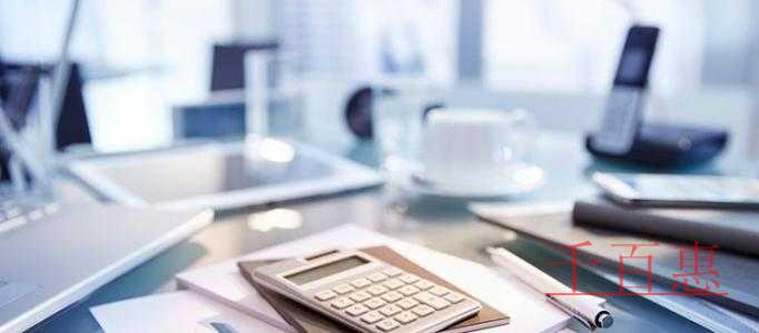 千百惠小編講講：公司注銷(xiāo)常見(jiàn)的問(wèn)題