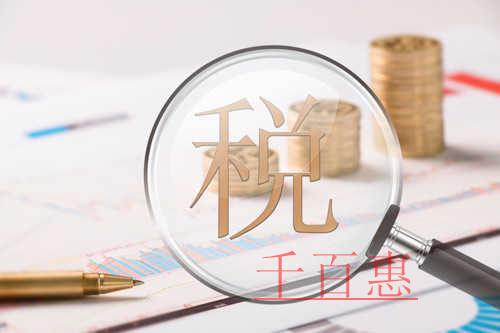 用對“申訴”：個稅年度匯算 “被收入”了怎么辦？