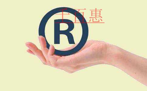 千百惠小編講講：商標(biāo)中通用名稱應(yīng)當(dāng)遵循的規(guī)則