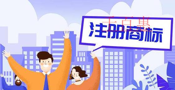 千百惠小編講講：文字商標的注意事項