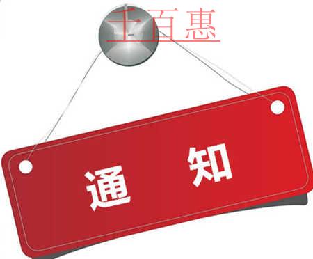 細(xì)則來啦！稅務(wù)總局明確支持個(gè)體工商戶復(fù)工復(fù)業(yè)等稅收