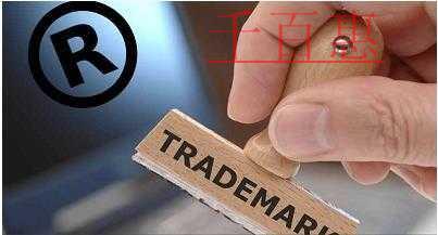 千百惠小編講講：全類注冊(cè)是否可以替代馳名商標(biāo)