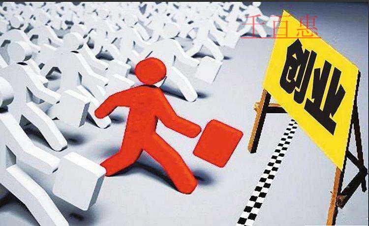 千百惠小編講講：為什么企業(yè)會顯示被載入經營異常