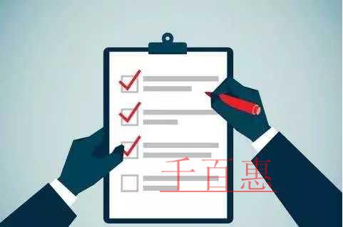 千百惠小編整理：注冊(cè)公司都有哪些好處