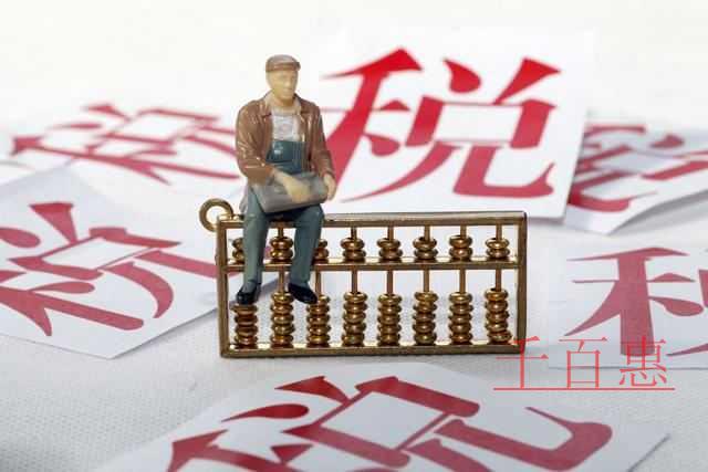 快訊！兩部門(mén)明確個(gè)人所得稅綜合所得匯算清繳涉及有關(guān)