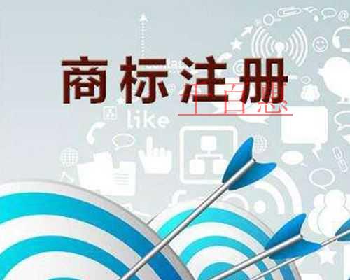 千百惠小編解答：兩家公司可以共同使用同一枚商標(biāo)嗎