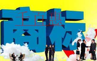 千百惠小編講講：企業(yè)全稱是否可以申請商標(biāo)注冊