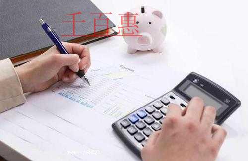 千百惠小編分析：個人獨資、個體工戶、一人有限公司的