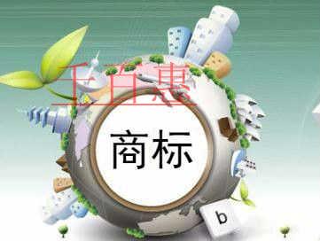 千百惠小編說說：商標對企業(yè)的功能與作用