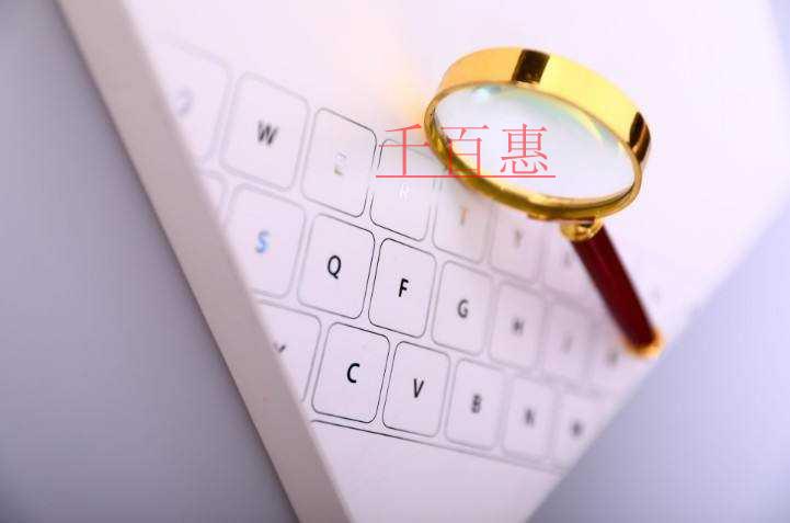 千百惠小編分享:注冊(cè)商標(biāo)的認(rèn)知誤區(qū) 千百惠小編分享:注冊(cè)商標(biāo)的認(rèn)知誤區(qū)