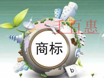 千百惠小編分享：商標(biāo)變更小知識