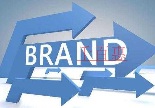 千百惠小編談?wù)劊喝腭v天貓和京東對(duì)商標(biāo)有什么要求