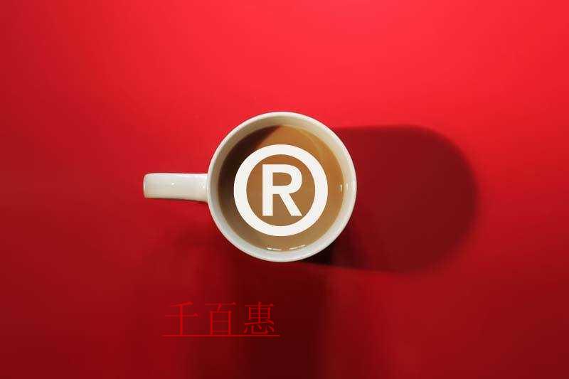 千百惠小編回答：什么是商標(biāo)分割