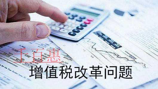 深化增值稅改革100問(wèn)(76-100問(wèn)) 深化增值稅改革100問(wèn)(76-100問(wèn))