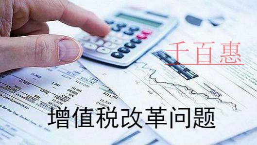 深化增值稅改革100問(wèn)(51-75問(wèn)) 深化增值稅改革100問(wèn)(51-75問(wèn))