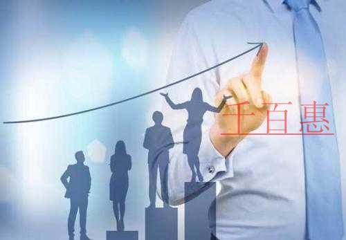 千百惠小編詳談：公司注冊以后不同的組織形式有哪些風(fēng)