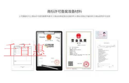 千百惠小編就來(lái)告訴你：為什么商標(biāo)許可一定要備案！