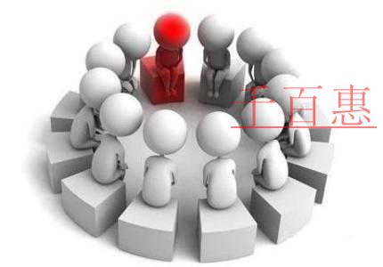 千百惠小編詳解:公司注冊中法人享受的權(quán)益和風險 千百惠小編詳解:公司注冊中法人享受的權(quán)益和風險