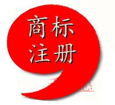 為什么要分開申請(qǐng)注冊(cè)商標(biāo)？