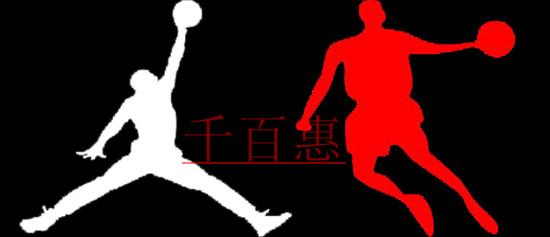 喬丹體育公司敗訴 訴爭商標(biāo)已禁止使用