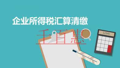 企業(yè)所得稅月（季）度報表優(yōu)化 納稅申報方式簡化