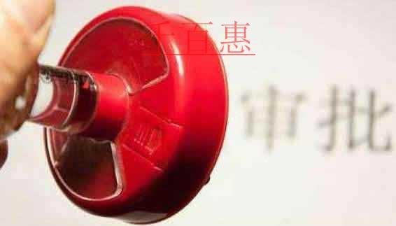 千百惠告訴您北京注冊公司哪些行業(yè)需要前置審批(二) 千百惠告訴您北京注冊公司哪些行業(yè)需要前置審批(二)