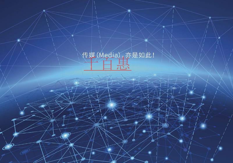 文化傳媒公司經(jīng)營(yíng)范圍有哪些