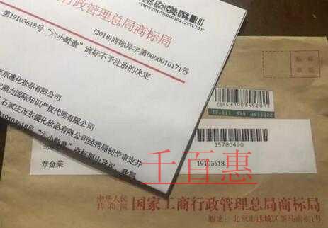 六小齡童商標(biāo)遭注冊？章金萊維權(quán)成功