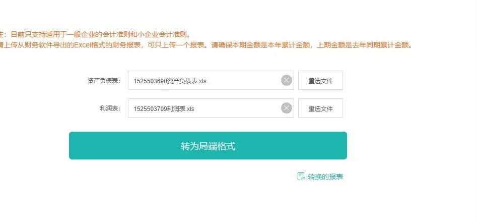 財稅知識_第32頁