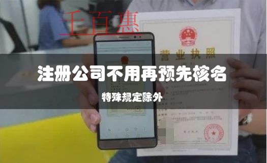 上海注冊公司基本要素！